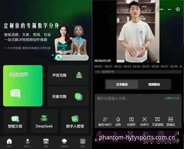 幻影体育安卓版攻略：老用户教你轻松上手2026新版